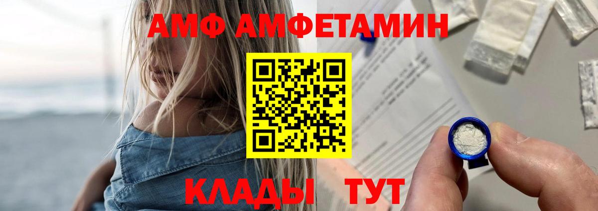 АМФ Розовый  АМФ  АМФЕТАМИН  Ртищево  Вход с VPN 