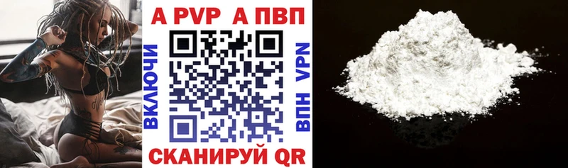 A-PVP СК  omg зеркало  сайты даркнета телеграм  Ртищево 