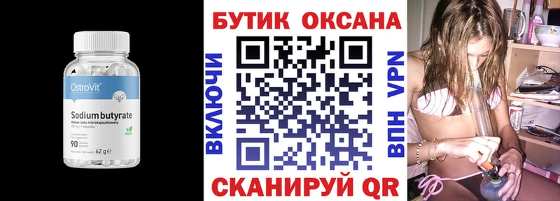 blacksprut tor  Ртищево  Бутират вода 