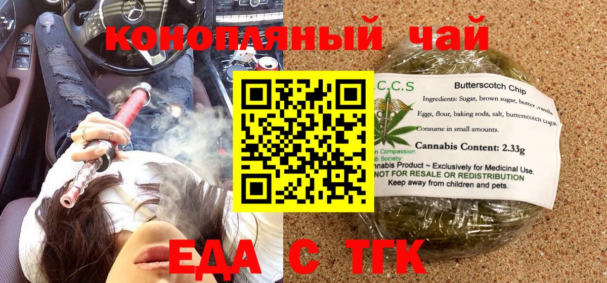 Cannafood марихуана  Вход с VPN  Ртищево 