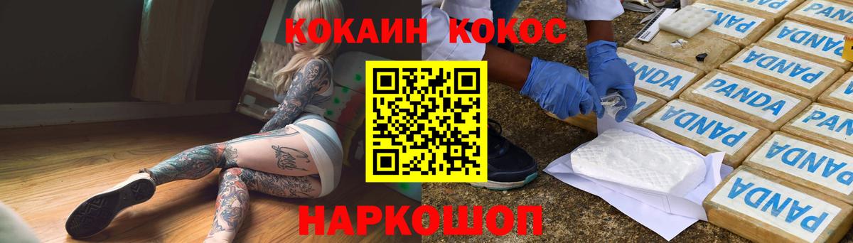COCAIN Перу Ртищево