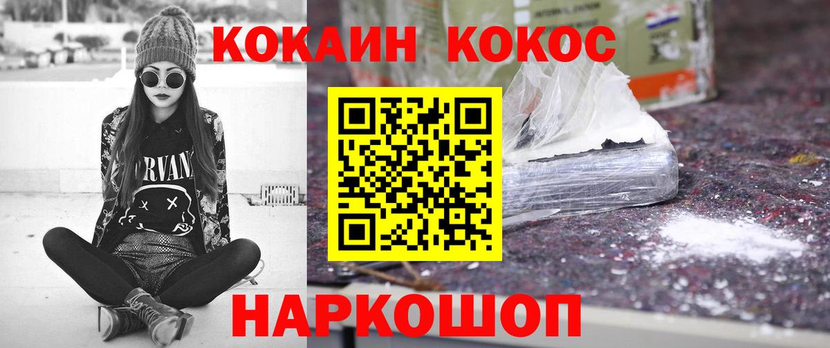 КОКАИН Боливия  КОКАИН Боливия  Ртищево  Вход с VPN 