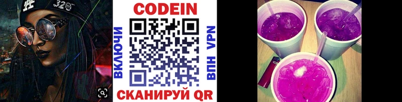 где найти наркотики  ОМГ ОМГ зеркало  Кодеиновый сироп Lean напиток Lean (лин)  Ртищево 