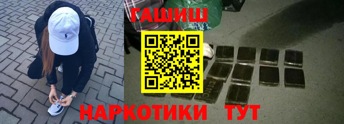 Гашиш хэш Ртищево