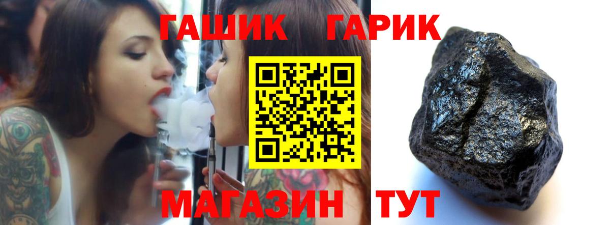 где купить наркоту  ГАШИШ Ice-O-Lator  Ртищево  Вход с VPN  Гашиш убойный 