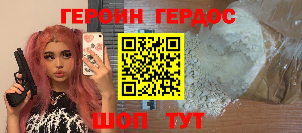 Ртищево  Героин гречка  Вход с VPN 