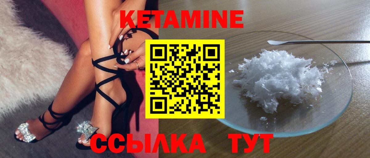Ртищево  гидра зеркало  Вход с VPN  КЕТАМИН VHQ  КЕТАМИН ketamine 