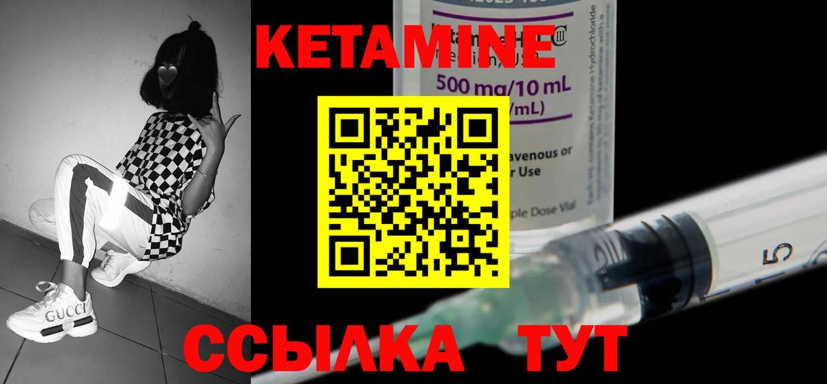 КЕТАМИН ketamine Ртищево