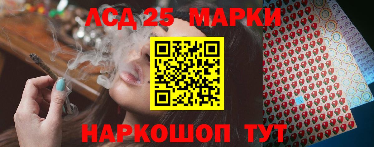 Лсд 25 экстази ecstasy Ртищево