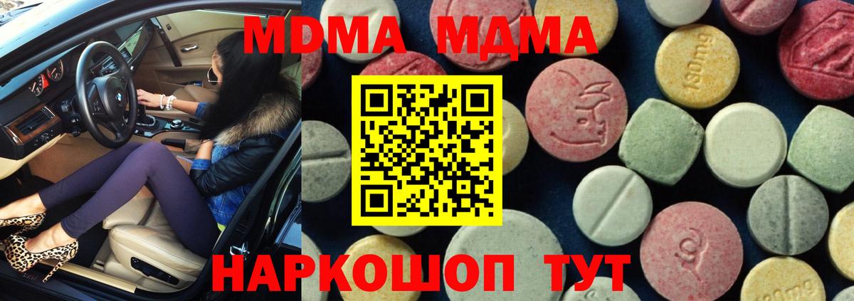 МДМА VHQ  MDMA VHQ  Ртищево  Вход с VPN 