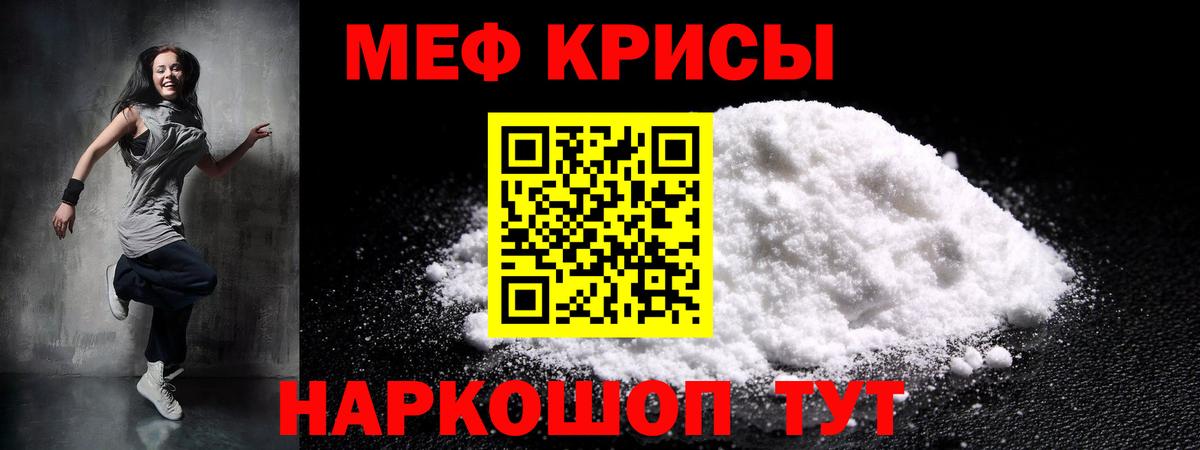 Мефедрон кристаллы  Мефедрон  МЯУ-МЯУ  Ртищево  Вход с VPN 