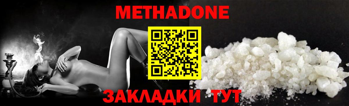   ссылка  Метадон белоснежный  МЕТАДОН methadone  Вход с VPN  Ртищево 