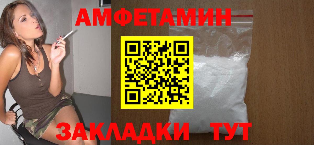 Метамфетамин  Первитин витя  Вход с VPN  Ртищево 